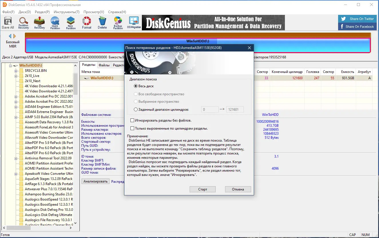 Настройки программы