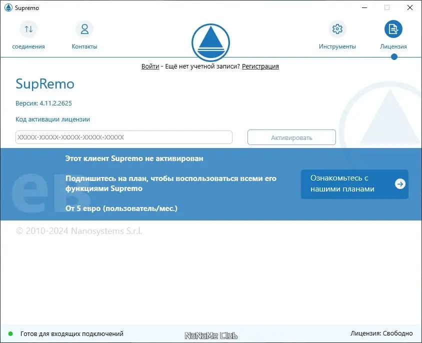 Настройки программы