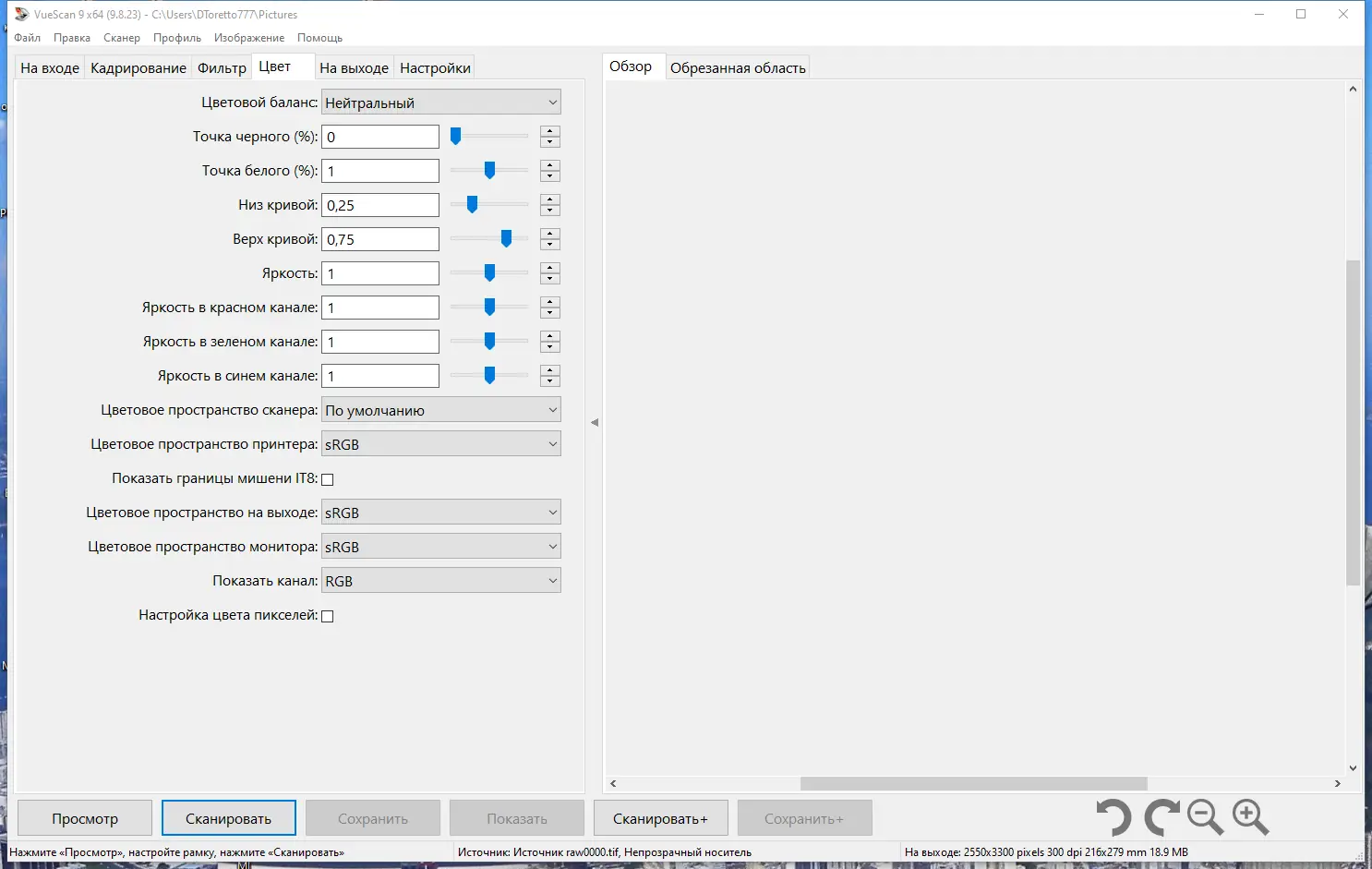Настройки программы