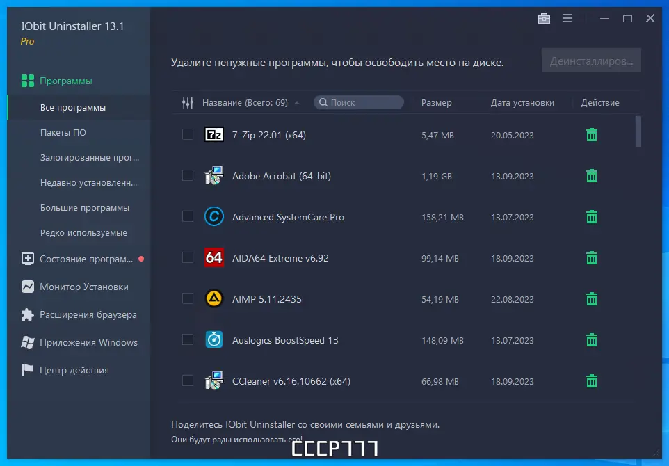 Настройки программы