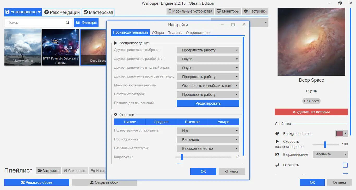Настройки программы