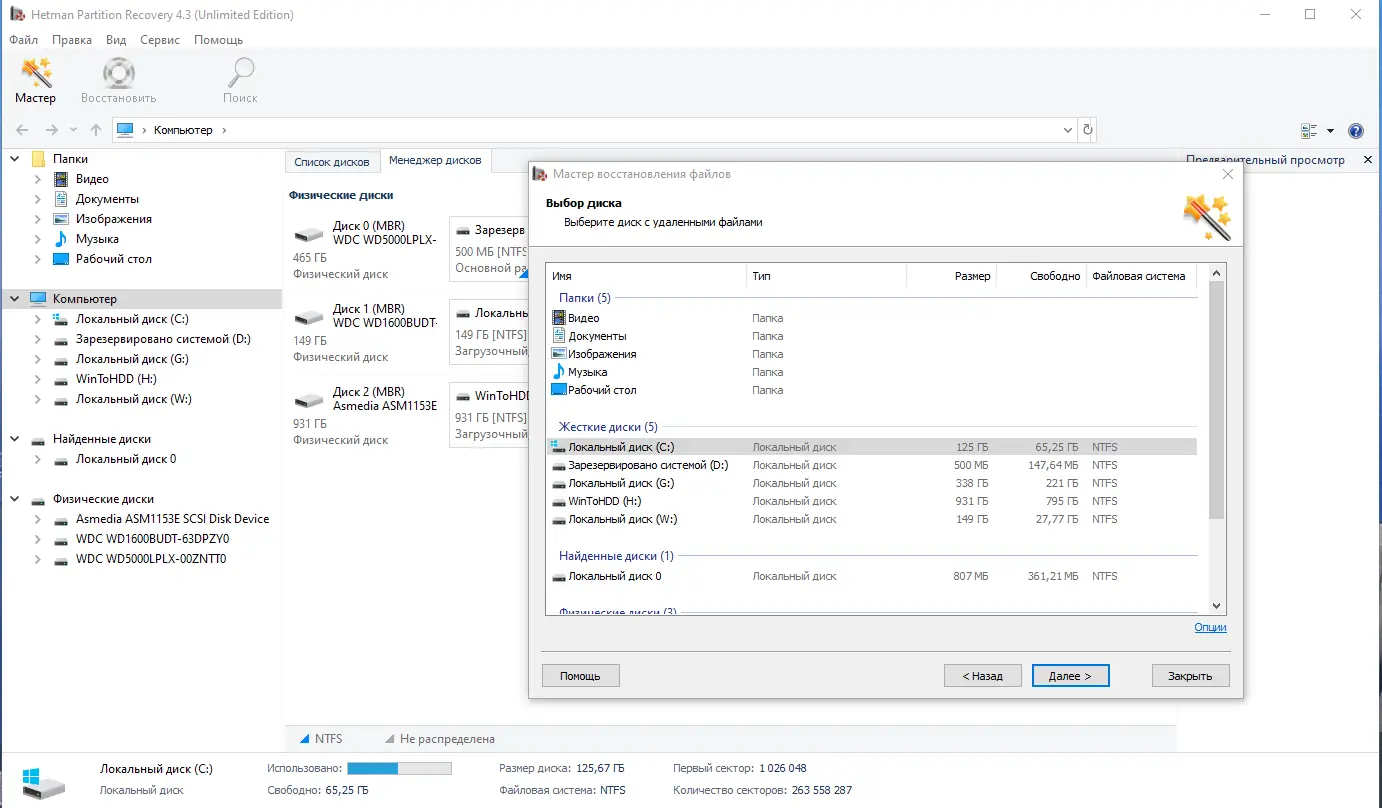 Настройки программы