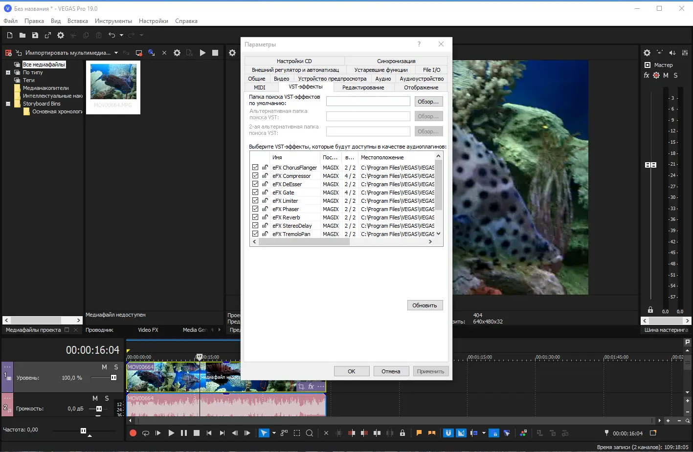 Настройки программы