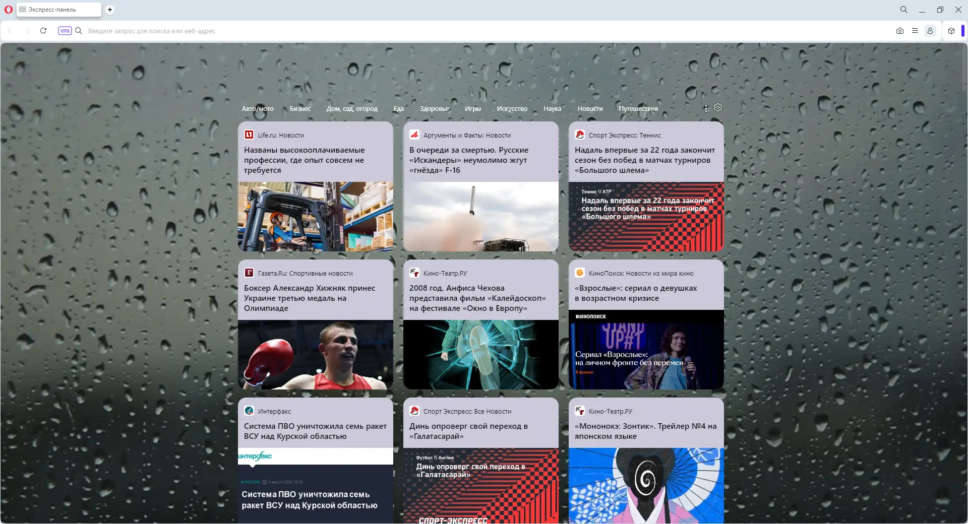 Настройки программы