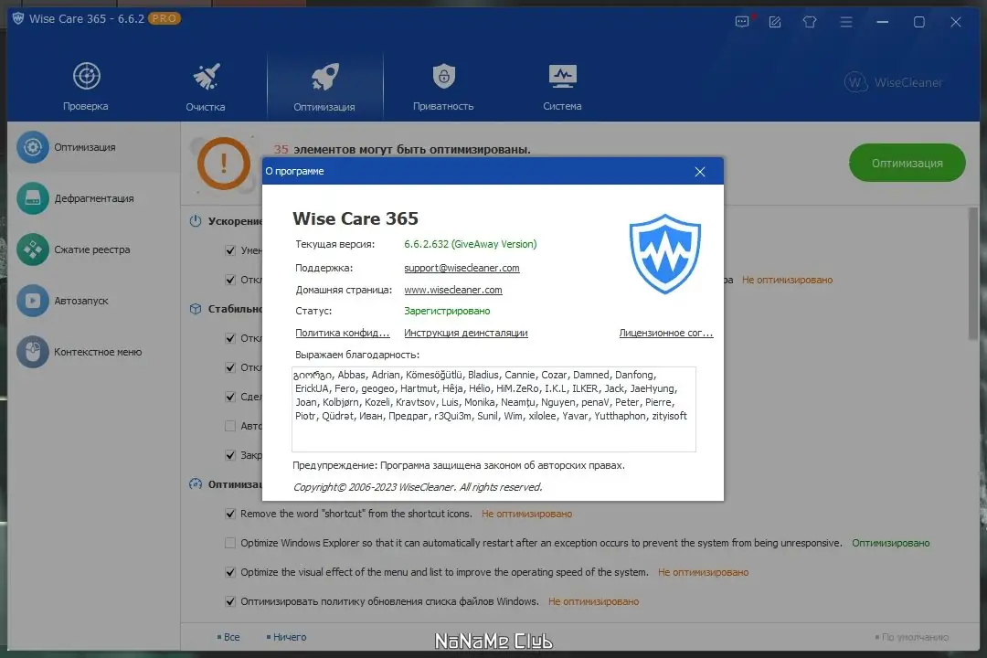 Настройки программы