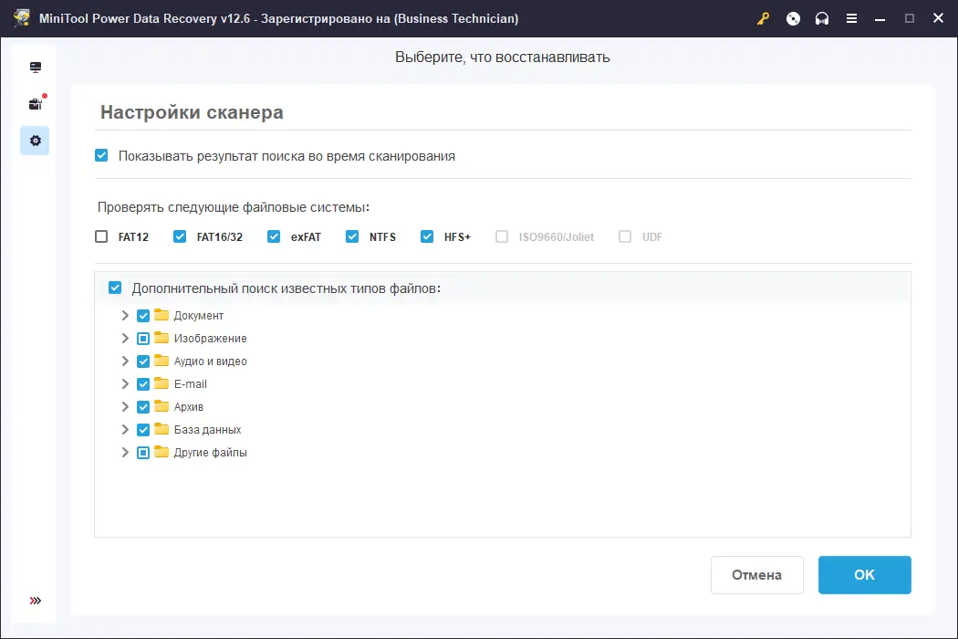 Настройки программы