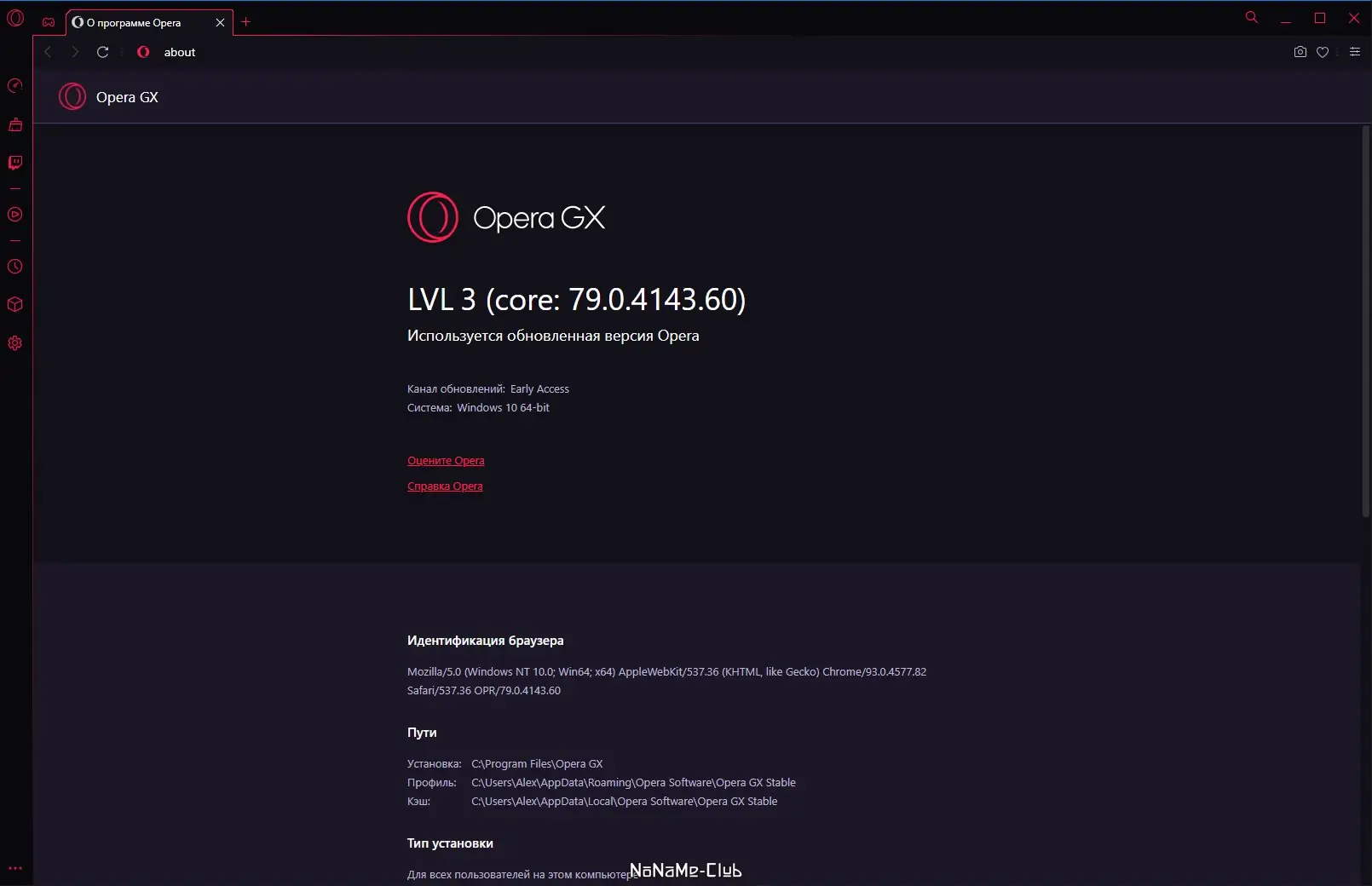 Настройки программы