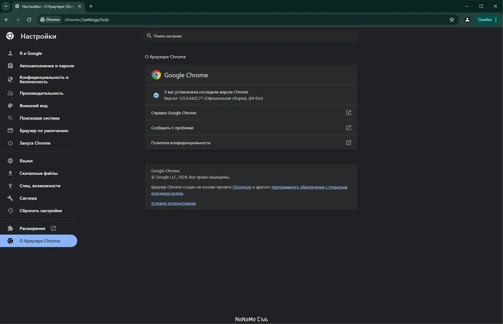 Настройки программы