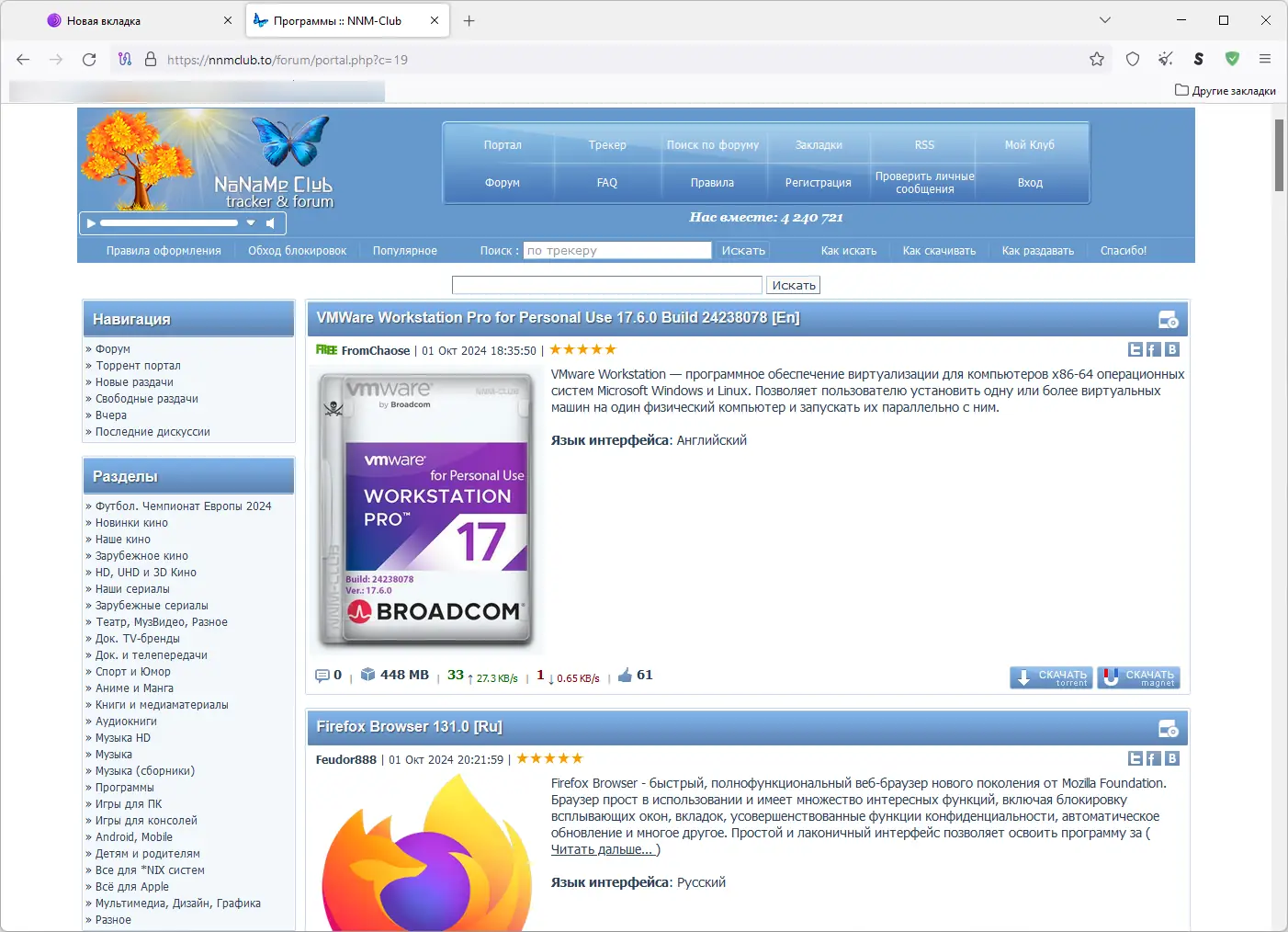 Настройки программы