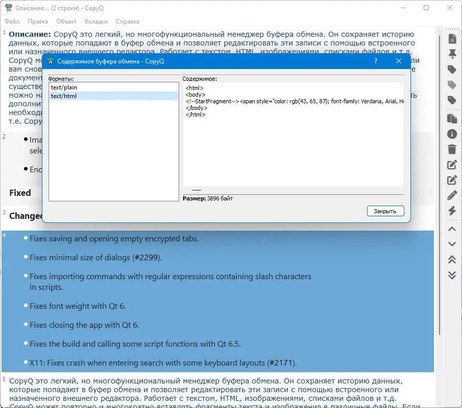Настройки программы