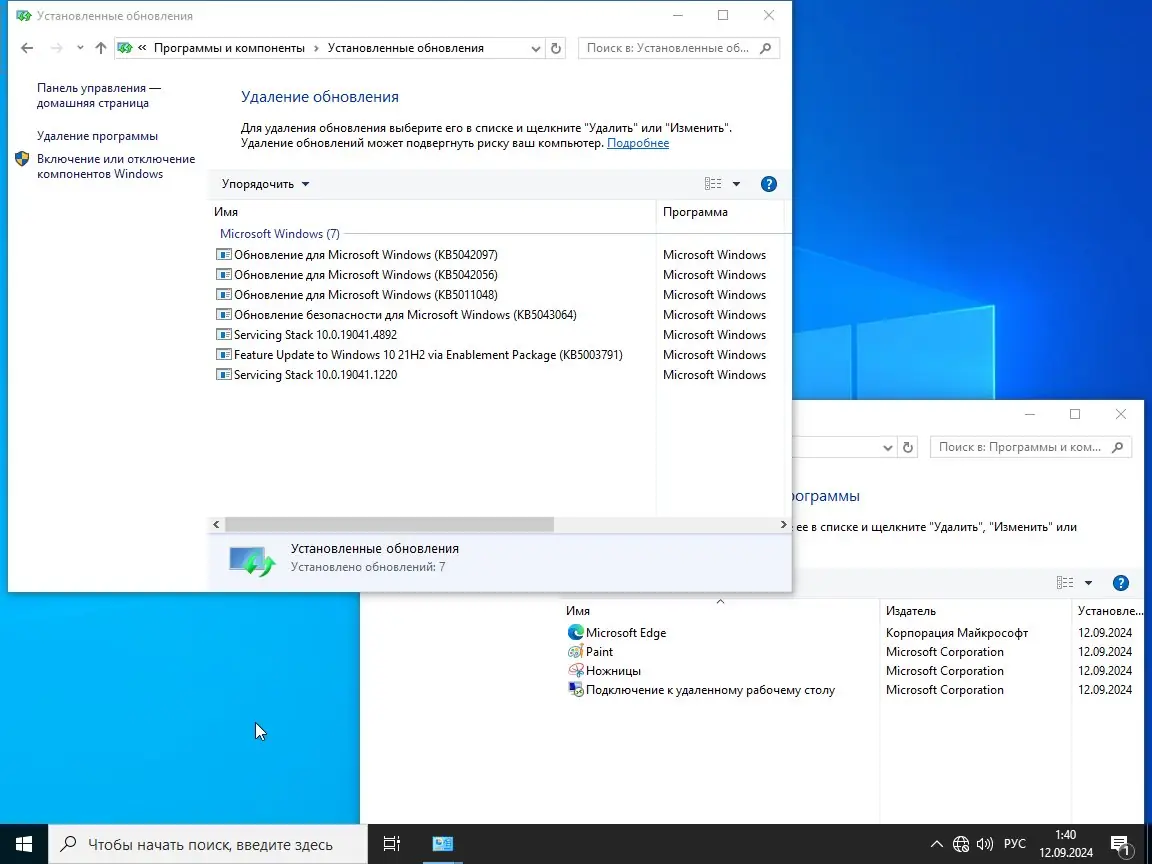 Настройки программы