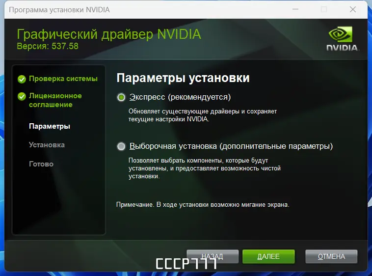 Настройки программы