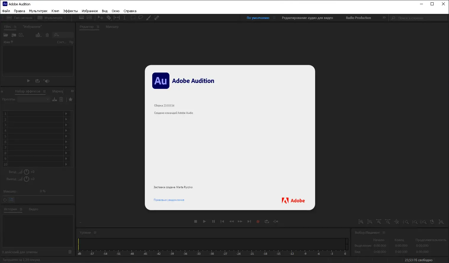 Настройки программы