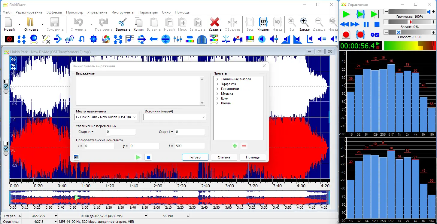 Настройки программы
