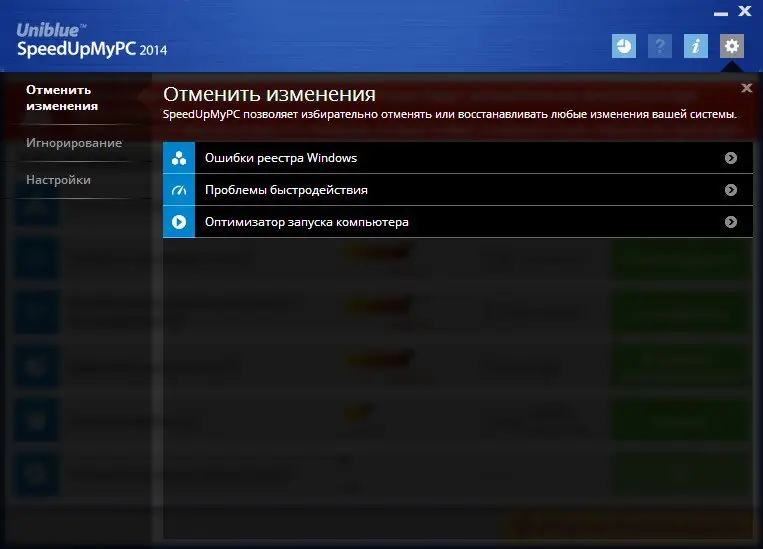 Настройки программы