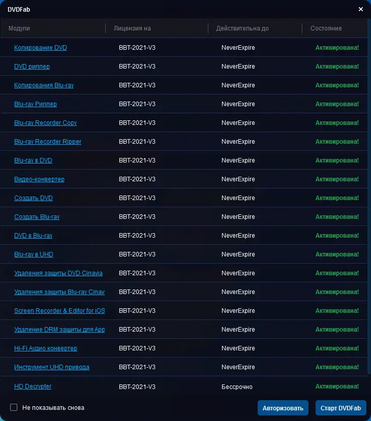 Настройки программы