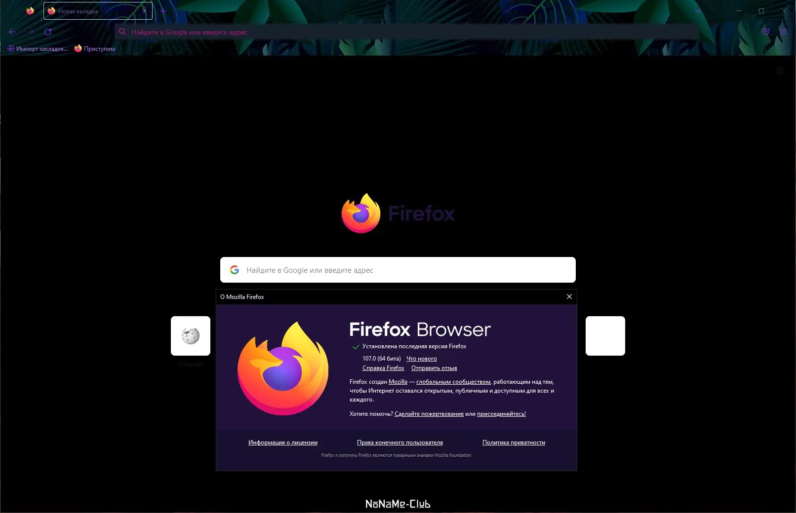 Настройки программы