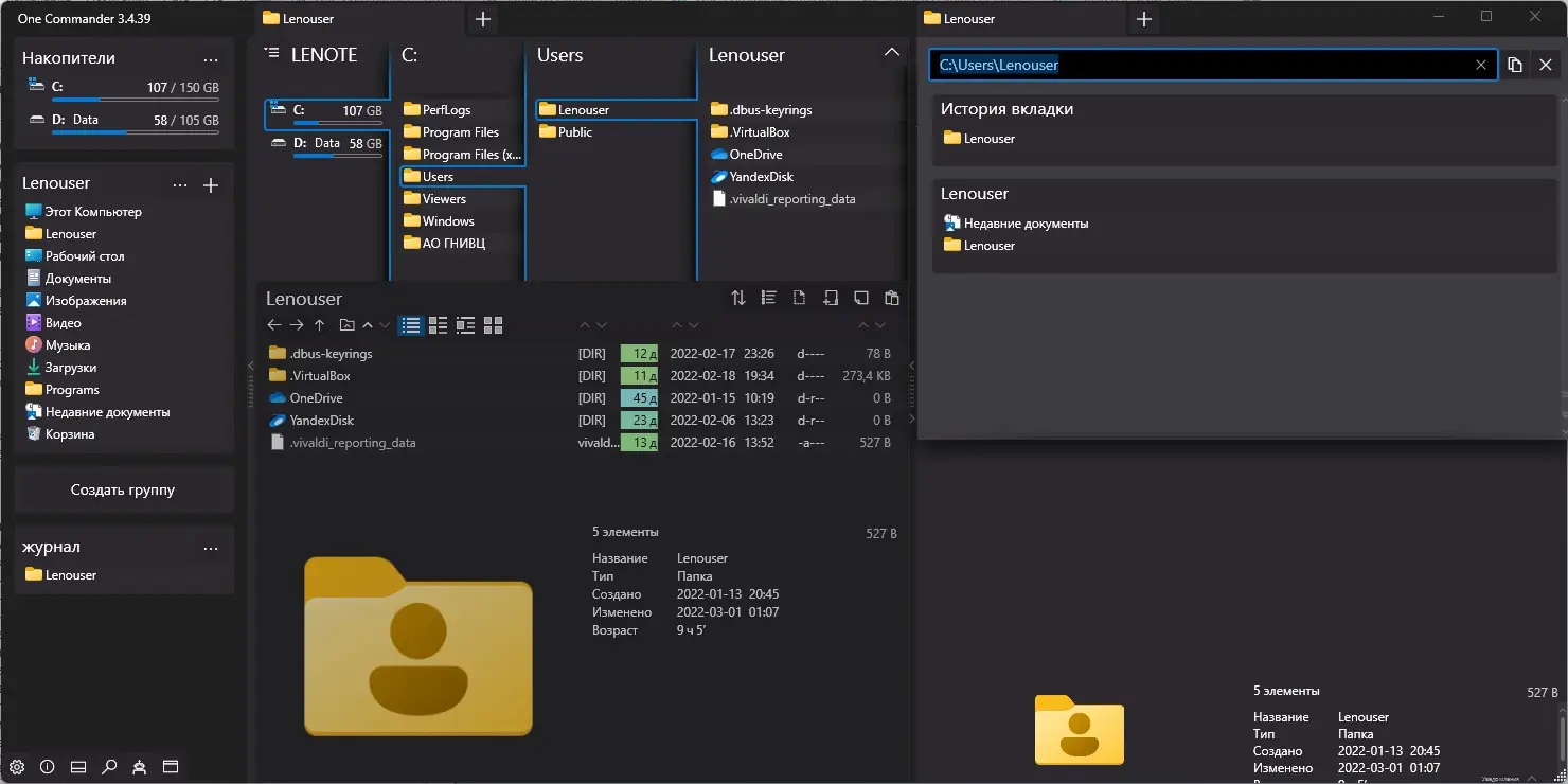 Настройки программы