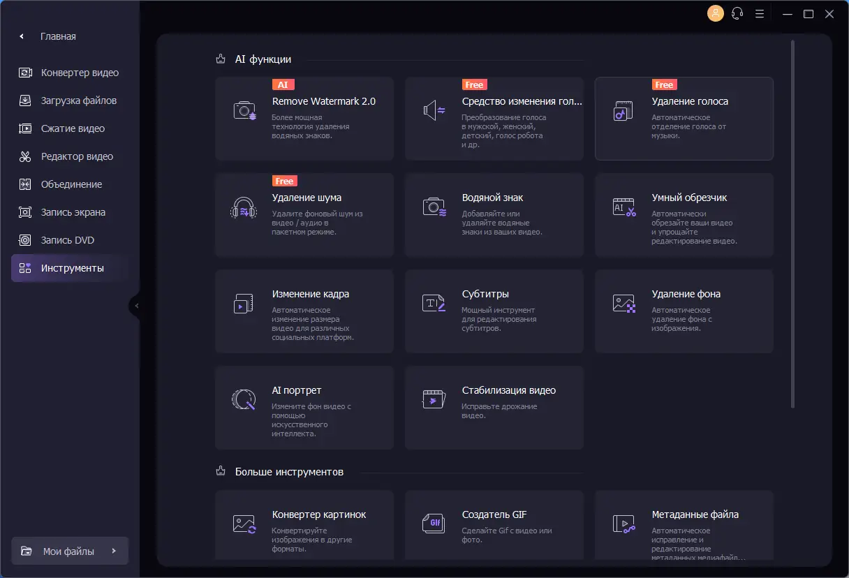 Настройки программы