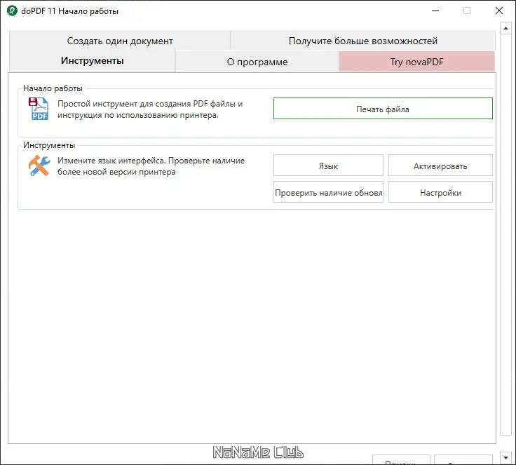 Настройки программы