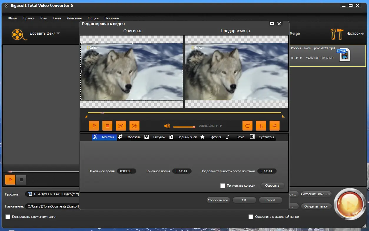 Настройки программы