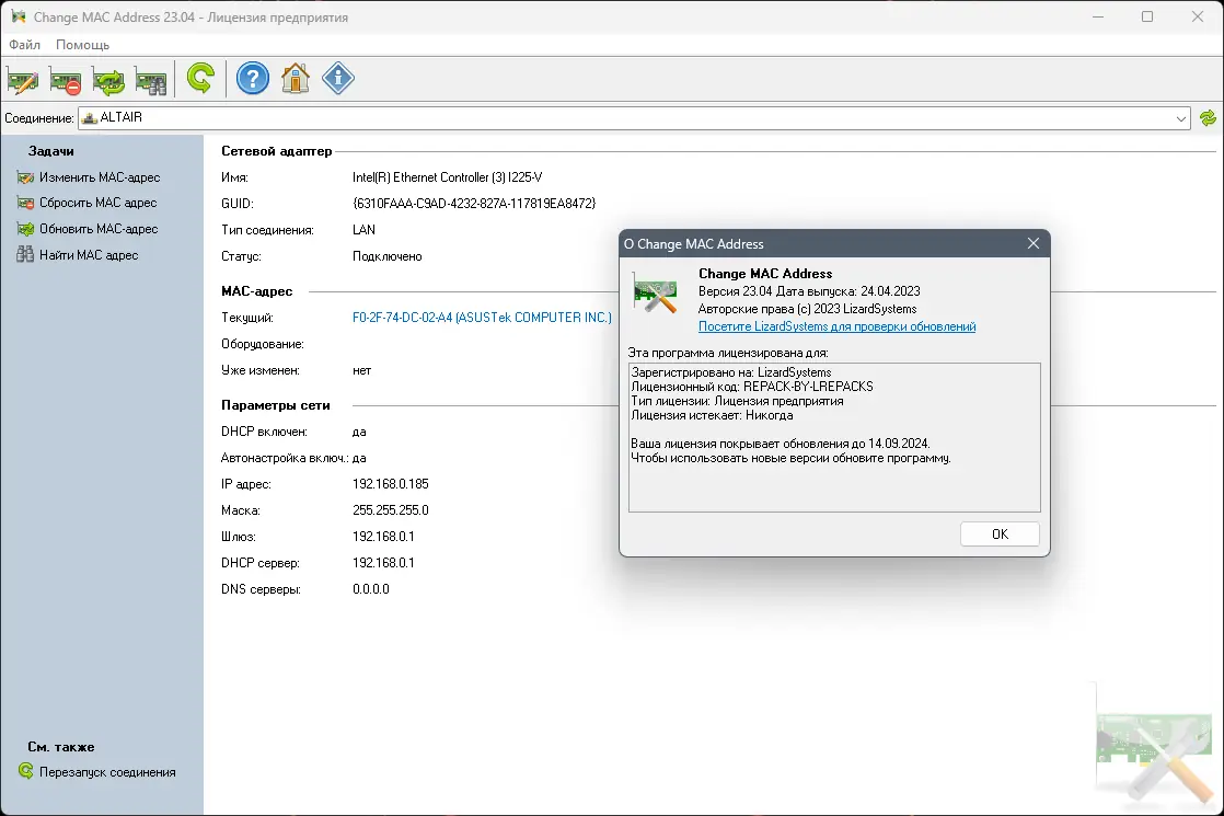Настройки программы