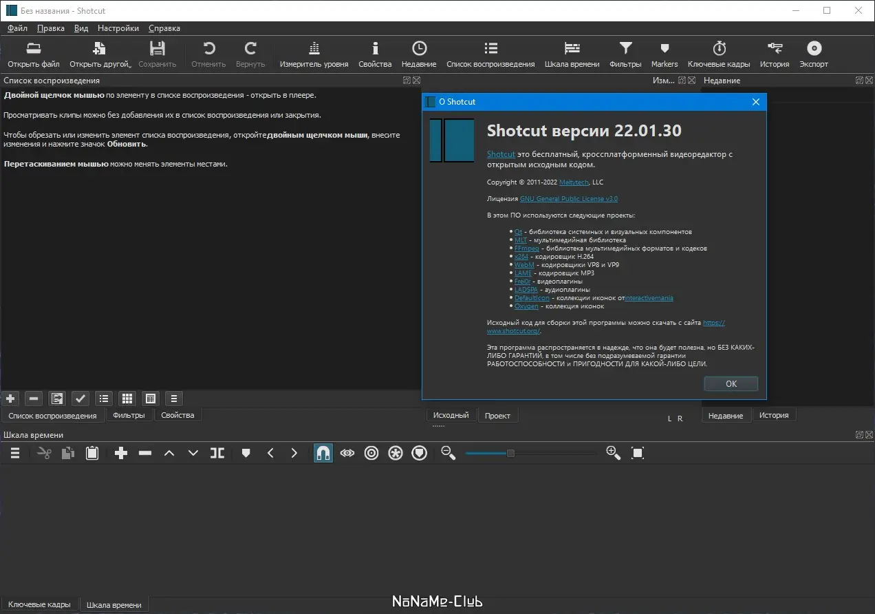 Настройки программы