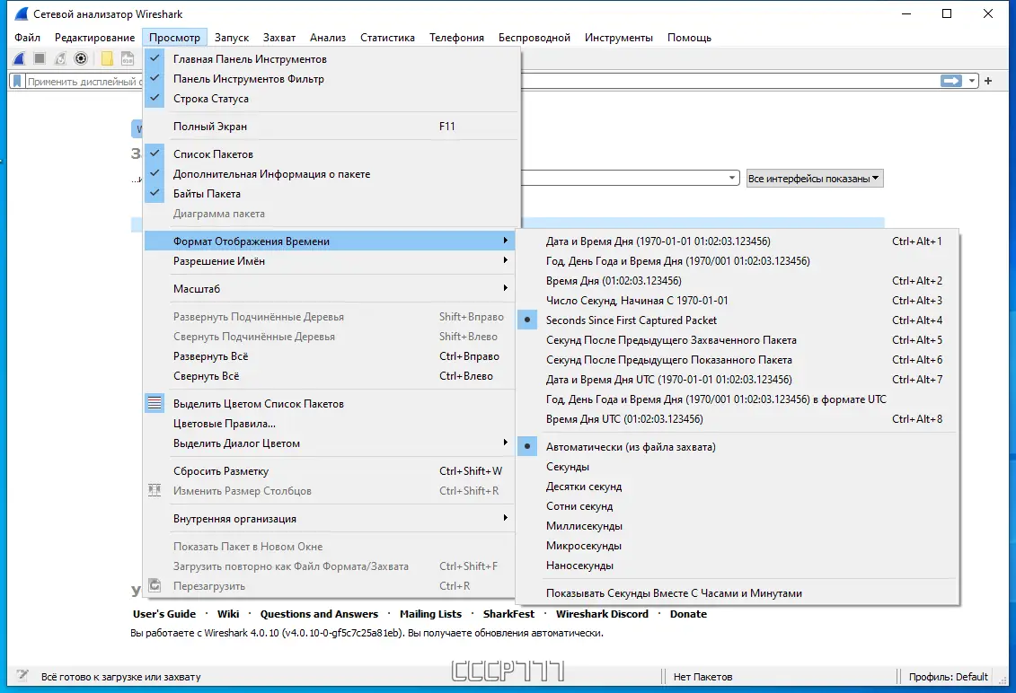 Настройки программы