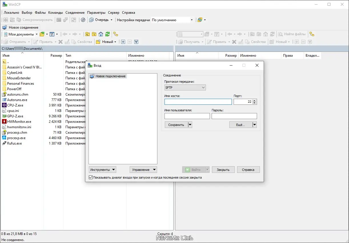 Настройки программы