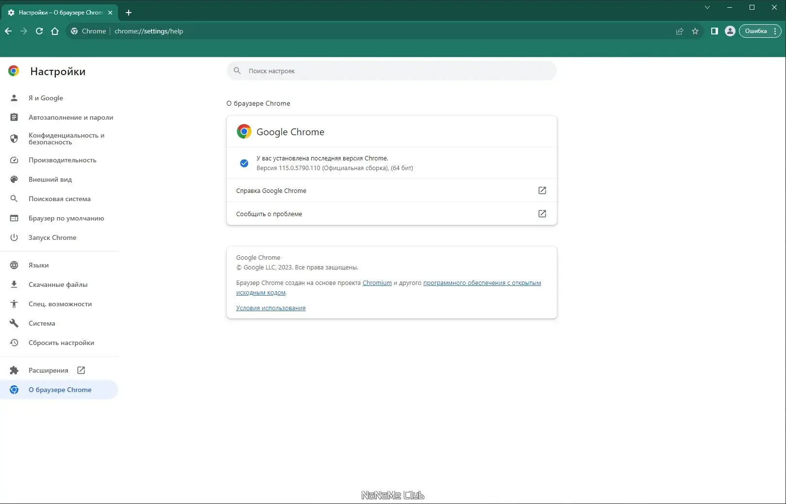 Настройки программы
