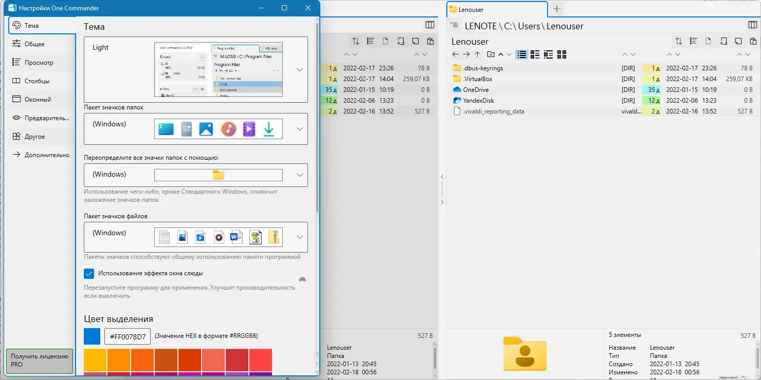 Настройки программы