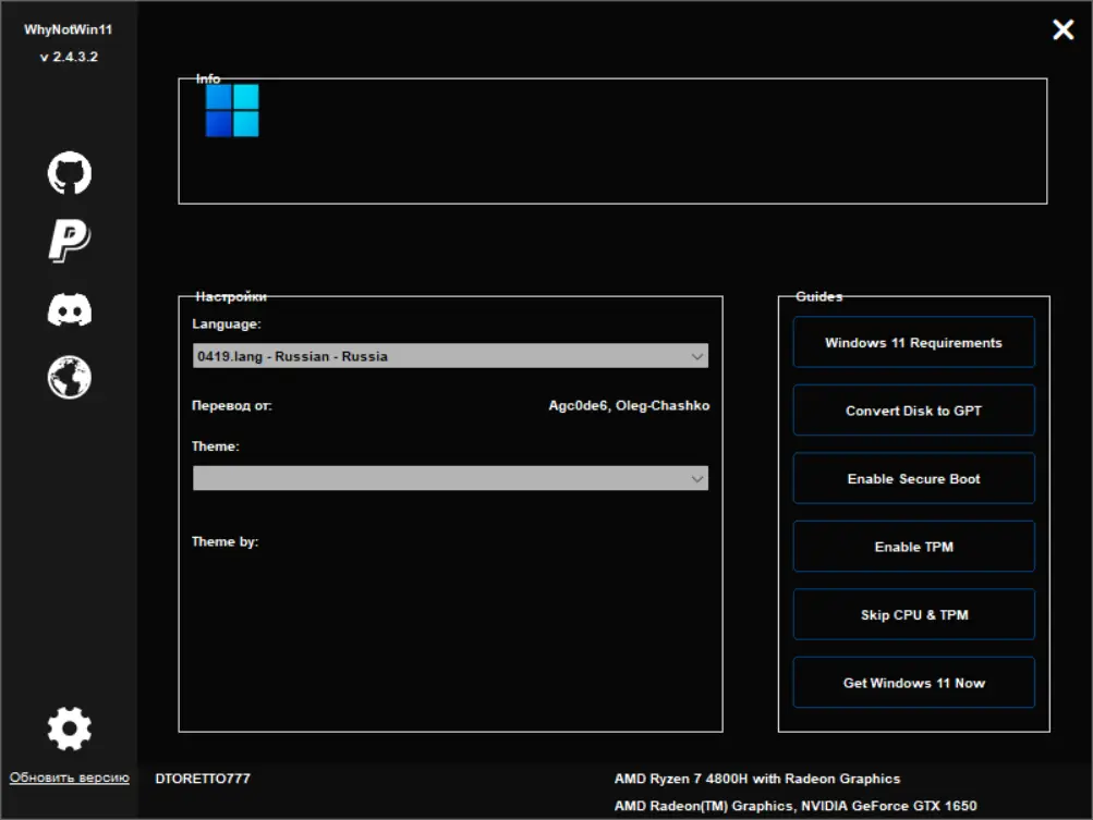 Настройки программы