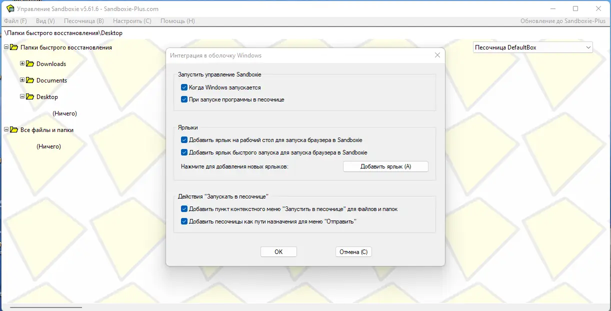 Настройки программы
