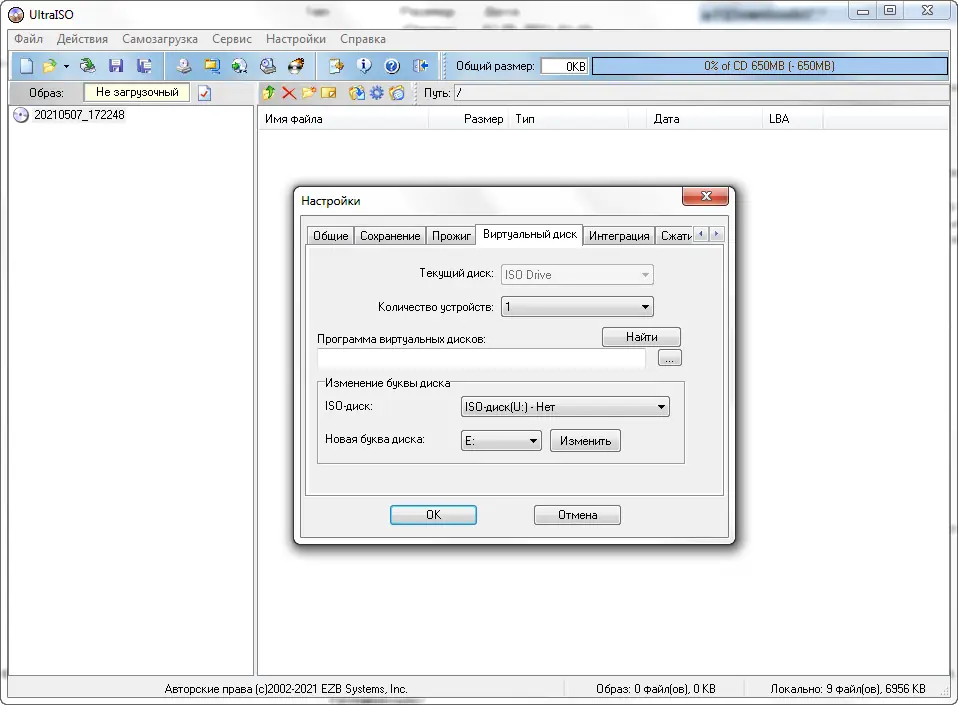 Настройки программы