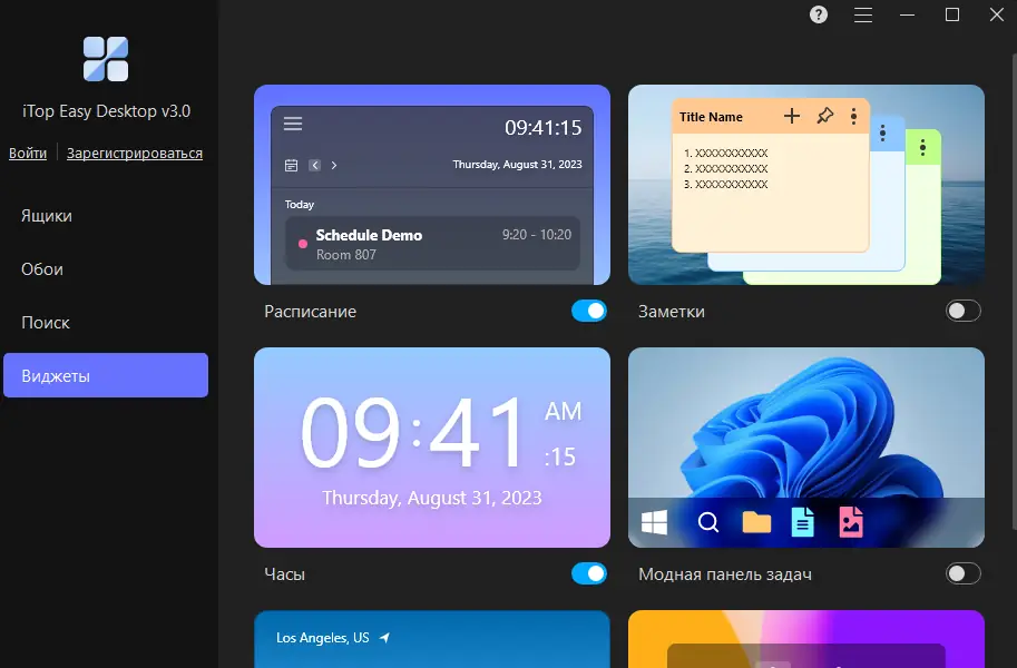 Настройки программы