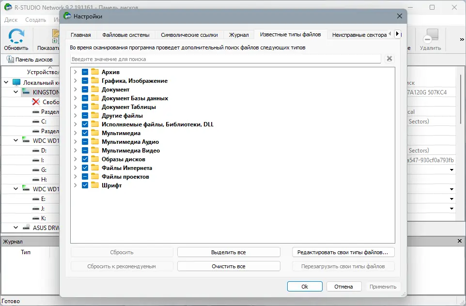 Настройки программы
