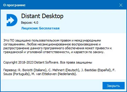 Настройки программы