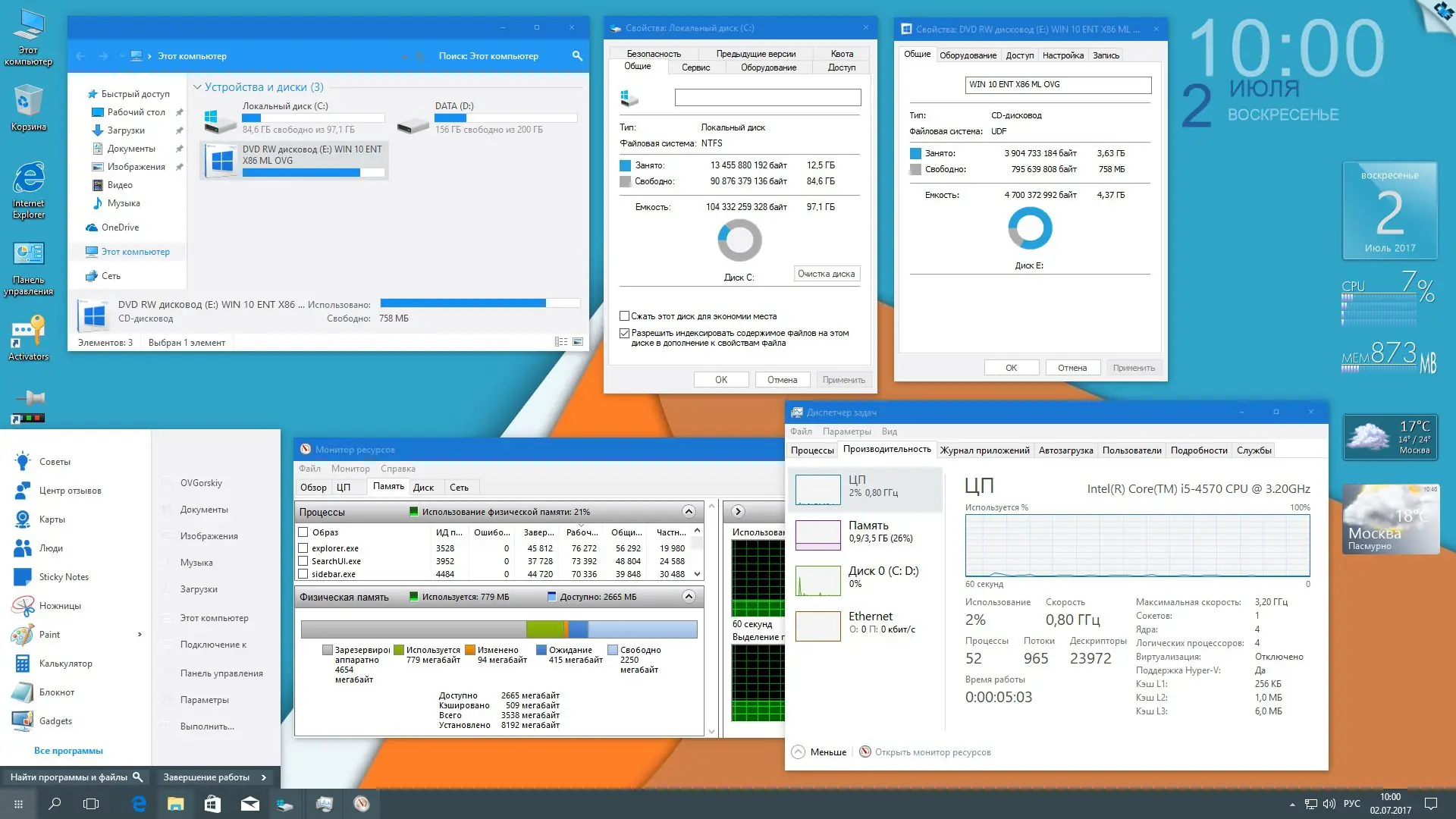 Настройки программы