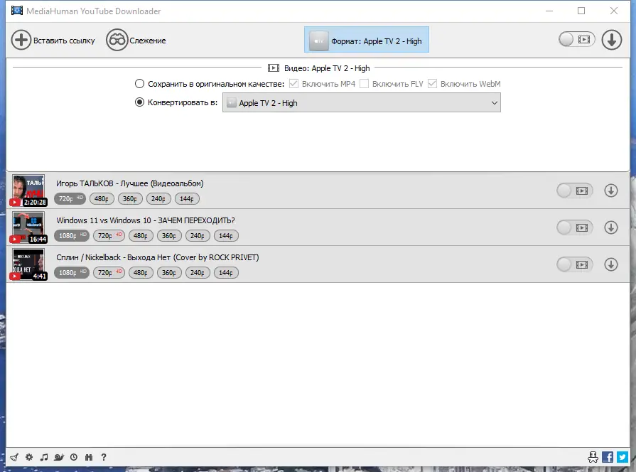 Настройки программы