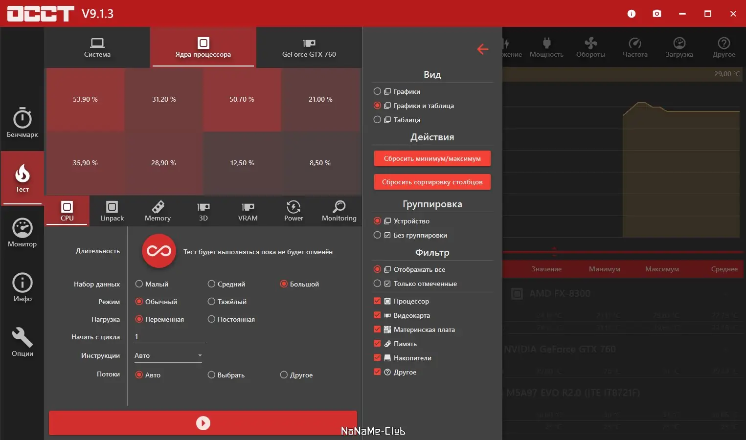 Настройки программы
