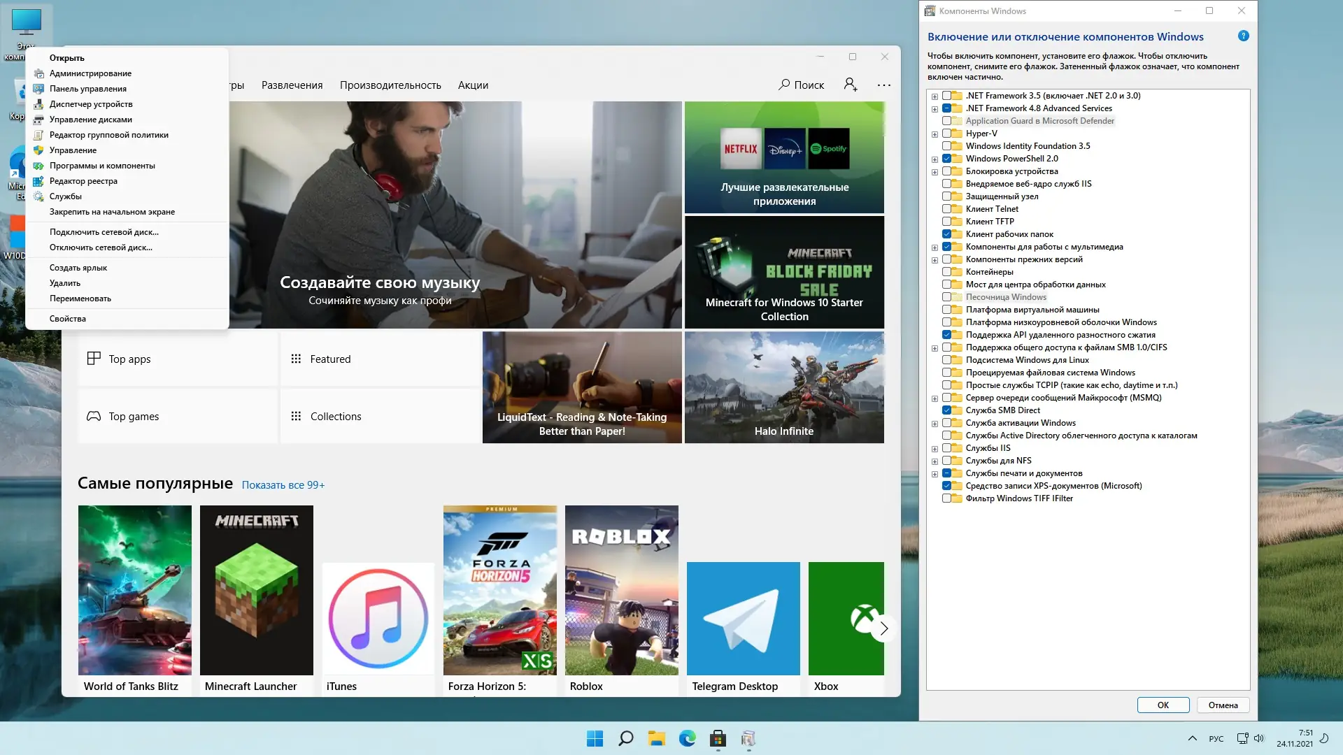 Настройки программы
