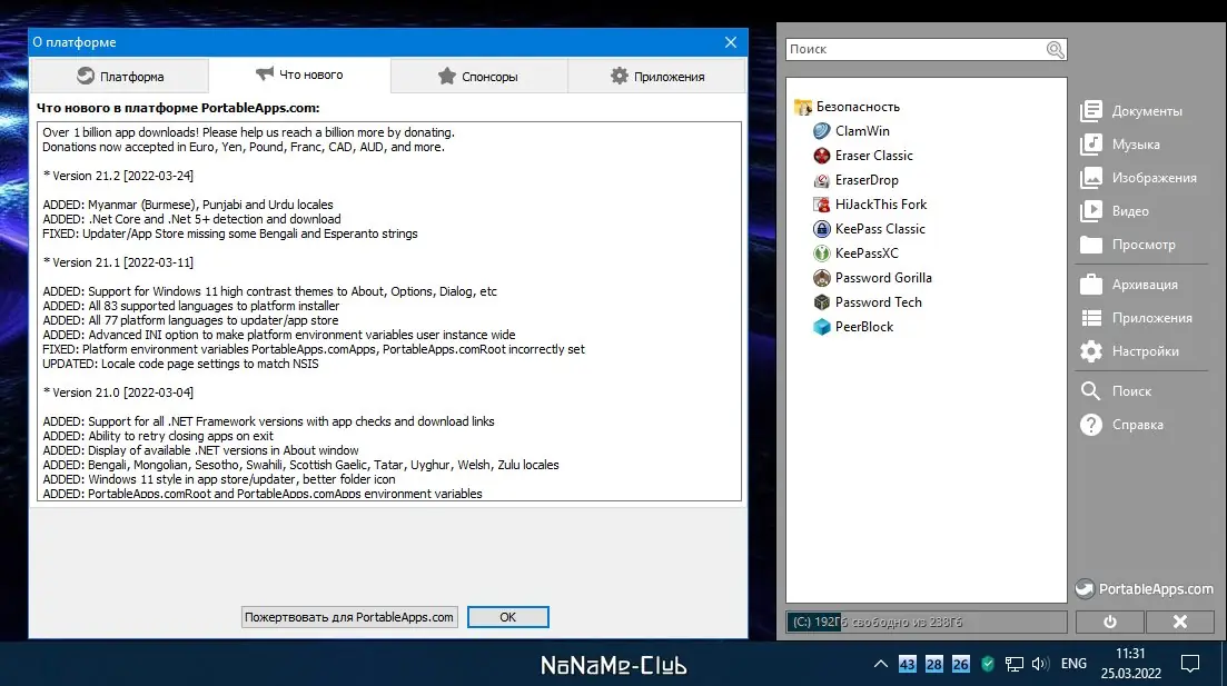 Настройки программы