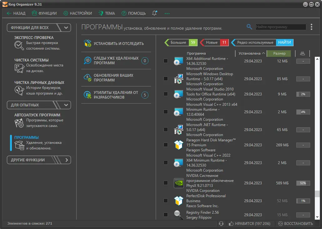 Настройки программы