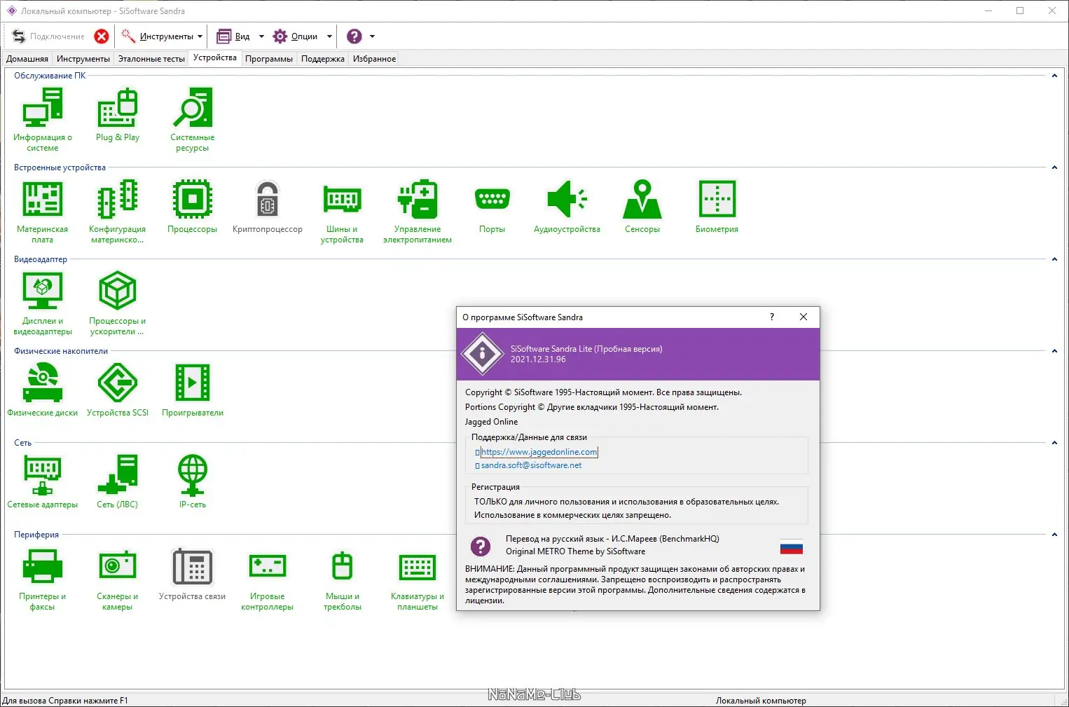 Настройки программы