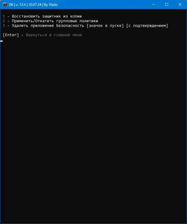 Настройки программы
