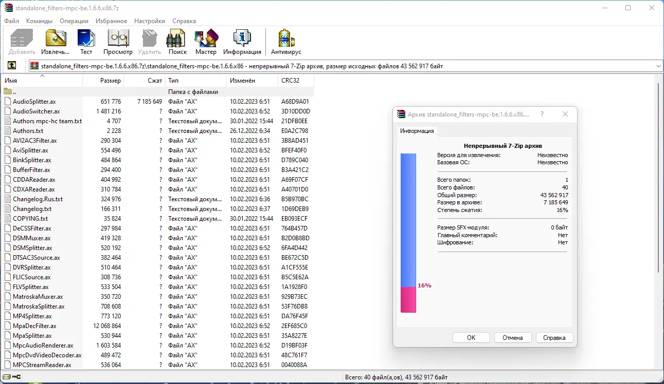 Настройки программы