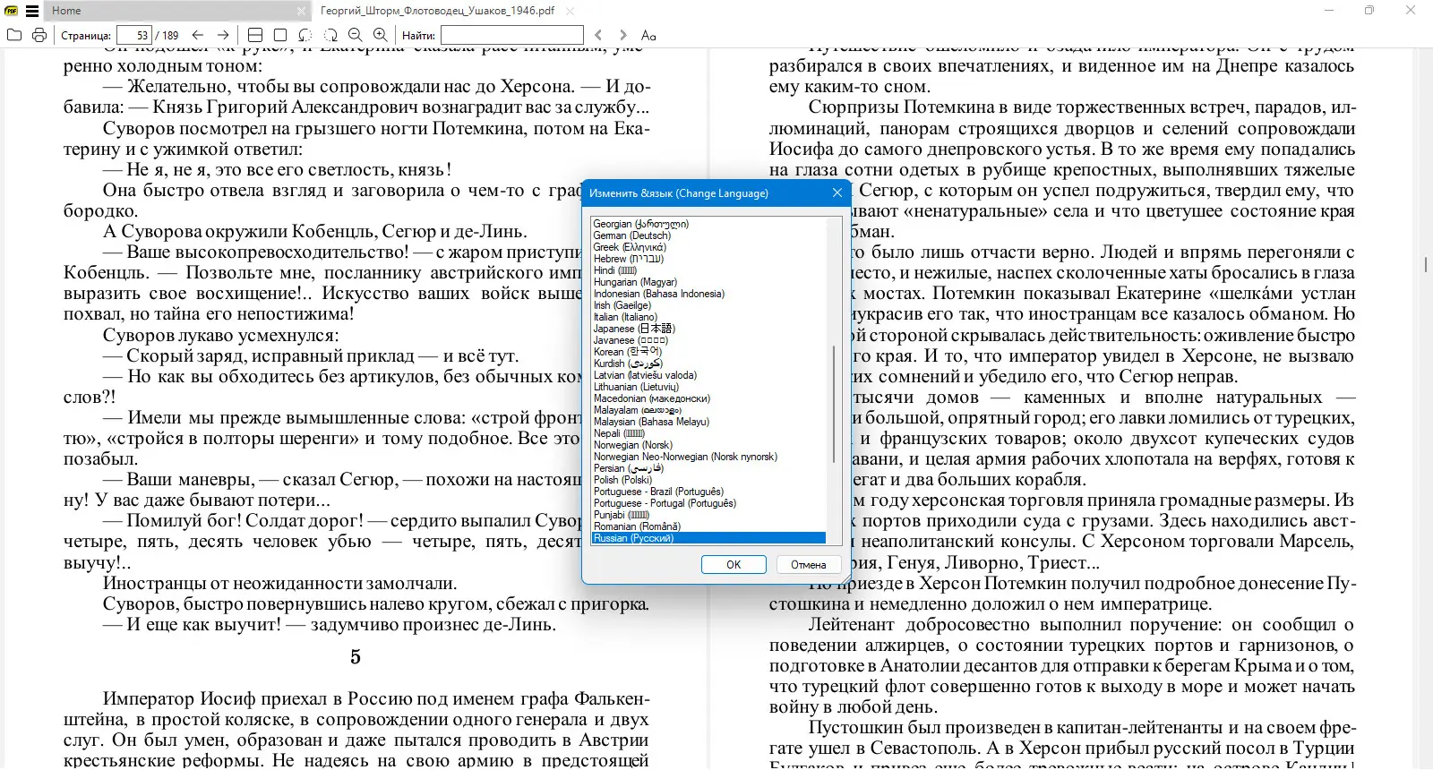 Настройки программы