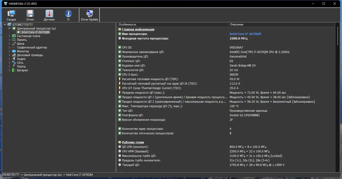 Настройки программы