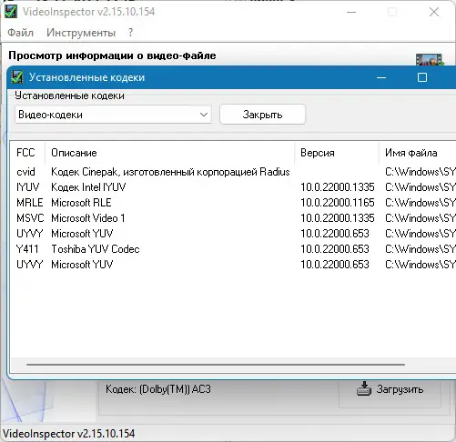 Настройки программы