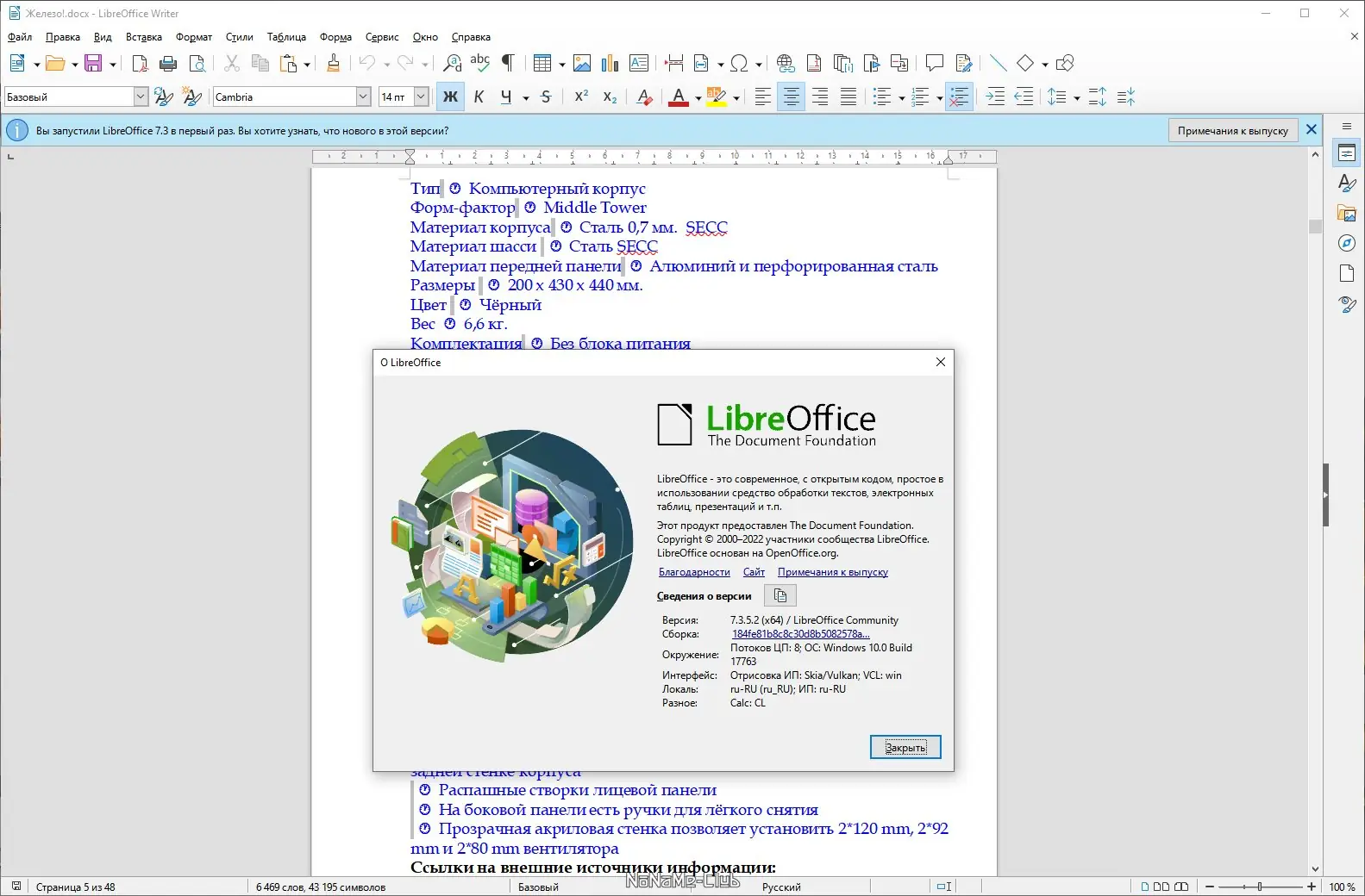 Настройки программы